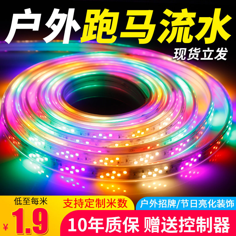 Colorful marquee running water flash lantern outdoor billboard outdoor waterproof sign color changing light with LED light bar