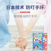 Japan Golden bird anti-mosquito bracelet Children baby adults indoor and outdoor portable mosquito repellent anti-mosquito bites 2 packs