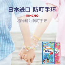 KINCHO Japan golden bird bracelet bracelet foot ring fashion cute silicone material female portable children adult