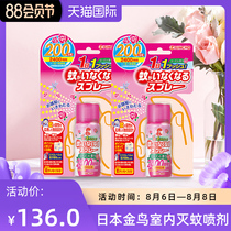 Japan golden bird mosquito repellent spray insecticide mosquito killer supplies Non-mosquito coils Mother and baby imported travel indoor mosquito repellent