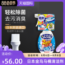 KINCHO Golden bird Japanese toilet cleaner Toilet deodorant powerful toilet cleaning spirit fragrant toilet cleaning liquid Household