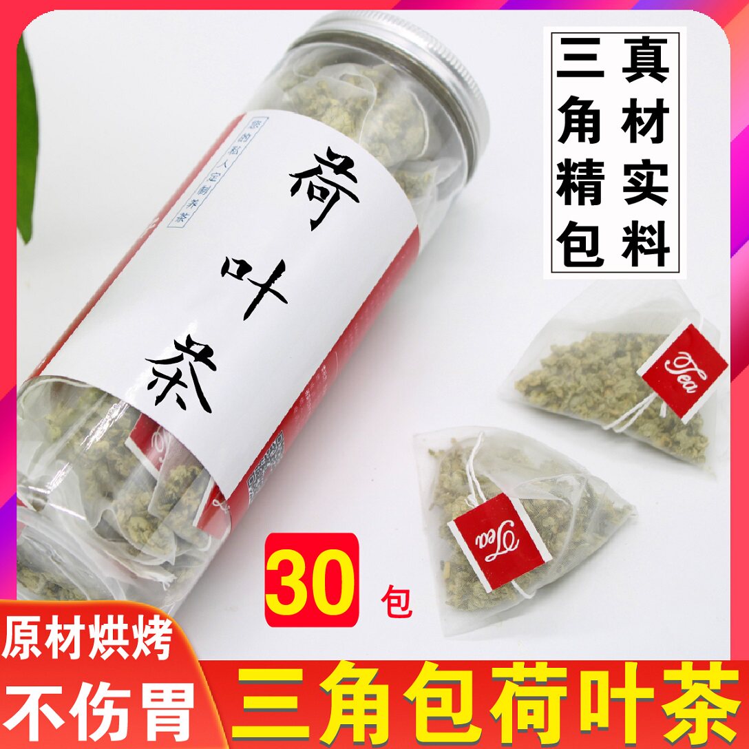 2 Send 1 Triangle Backled Leaf Tea Natural Dry Low Blade Dry Blade to Health Tea