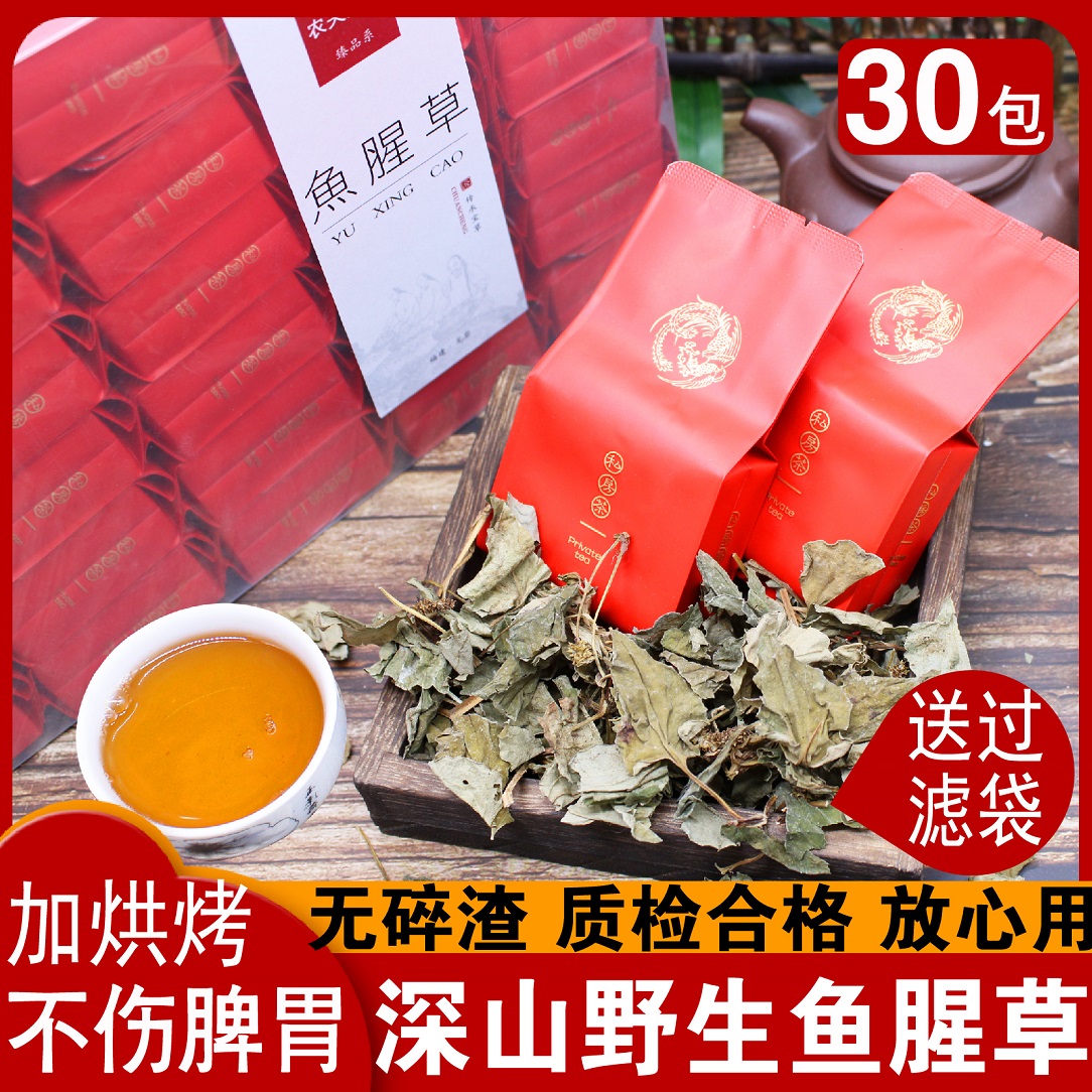 2 get 1 free houttuynia tea selection 22 years new product deep mountain wild houttuynia leaf dry tea folding ear root quality inspection sulfur-free