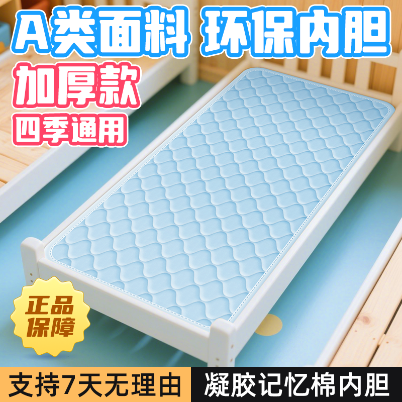 Тюфяк пены памяти 儿童床垫幼儿园软垫a类薄垫凝胶记忆棉加厚折叠60x120宝宝床垫 Think the Norn