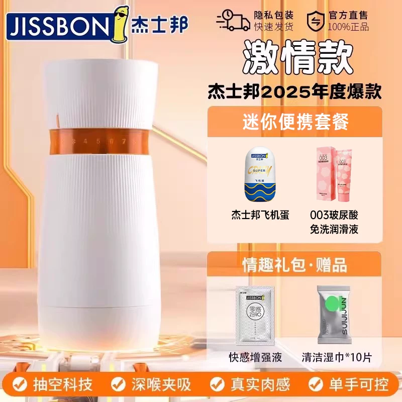 JISBOND Сосущий cup мужской секс-игрушка Реальная вагина Уточнение с отвращение изделие Самолет Чаша Инверсионная форма Опыт Комбинация