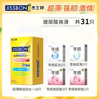 Гиалуроновая кислота гладкая [31 штука] 4-в-1 24 + гиалуроновая кислота 4 + нулевой смысл 3