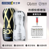 Мастурбационная чашка+плавная смазка огня 50 мл