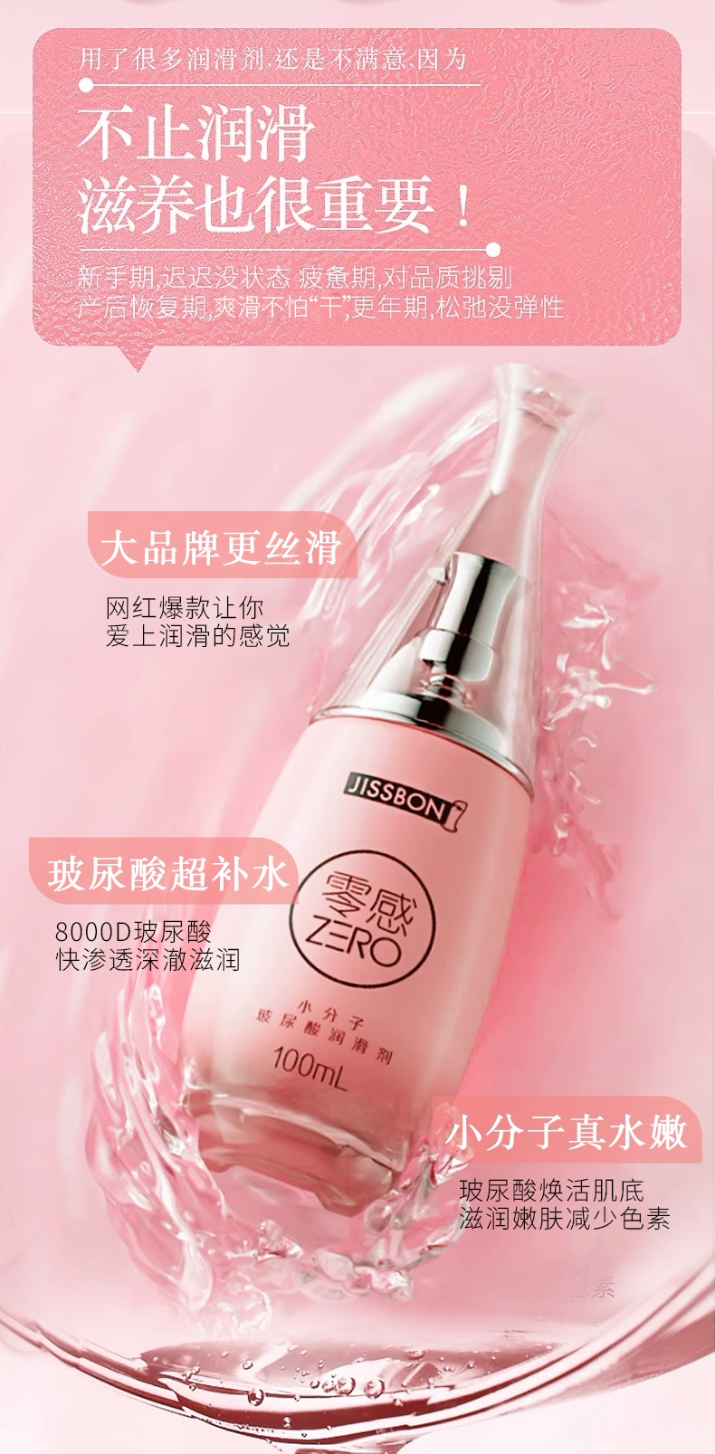 【中國直郵】 傑士邦 人體潤滑液劑油 夫妻陰道男用品女性私處專用激情趣爽 100ml