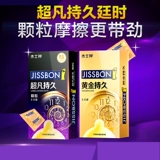 四年老店 11种颜色既持久又刺激!杰士邦超凡持久延时大颗粒避孕套男久女爽!