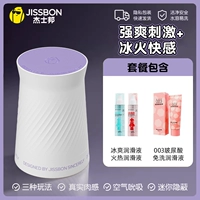 [Сильный стимул+Ледяной и пожарный удовольствие] стимулировать авиационную чашку+лед, горячий, 003 смазочный раствор