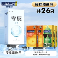 Кошка облизывание и онемение [в общей сложности 26 штук] с нулевым чувствительным ультратогим 6+ кошачьего языка покровитель 12+ Динамические большие частицы 8