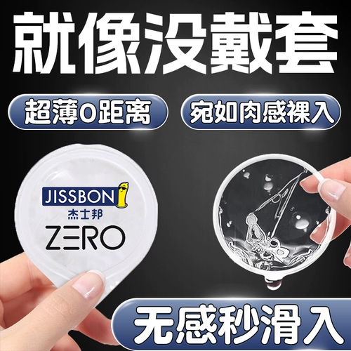 Jieshibang Zero Sense Condom Ultra Thin Thin kinked в официальный флагманский магазин подлинный презерватив 001 Невидимый байт