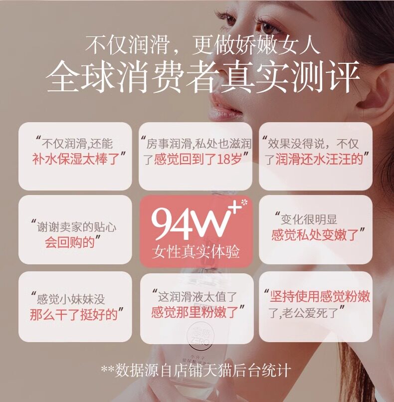 【中國直郵】 傑士邦 人體潤滑液劑油 夫妻陰道男用品女性私處專用激情趣爽 100ml