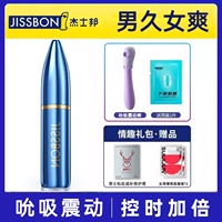 [Мужская задержка женского волнения] Джин Шуанг. Обновление спрей*1+женский вибрационный стержень+испытательная установка