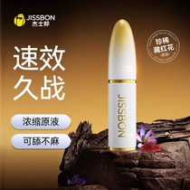 Jisibang delayed spray mens products Indian long-lasting oil spray delayed non-ejaculation long-hard adult fun