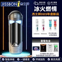 Флагманская модель [Ice and Fire Passion - SF Express Flash] Storm Ji + Ice и Fire Lubricating + смазка + подарочный пакет