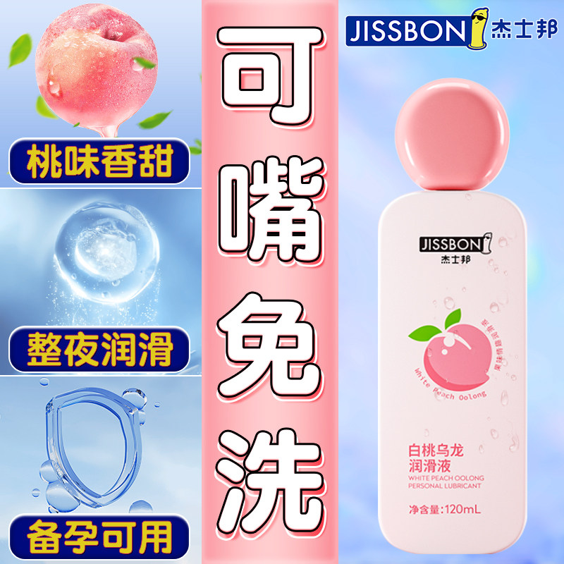 果香甜润丨杰士邦润滑人体油液剂成人夫妻房事私处爽滑激情趣爽滑
