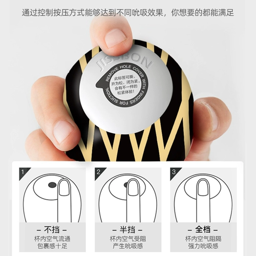 Jezbang Самолеты мужские продукты чашка мягкие пластиковые мастурбационные игрушки мужчины мужчина мастурбация True Yin Tie Мастурбация мастурбация артефакт