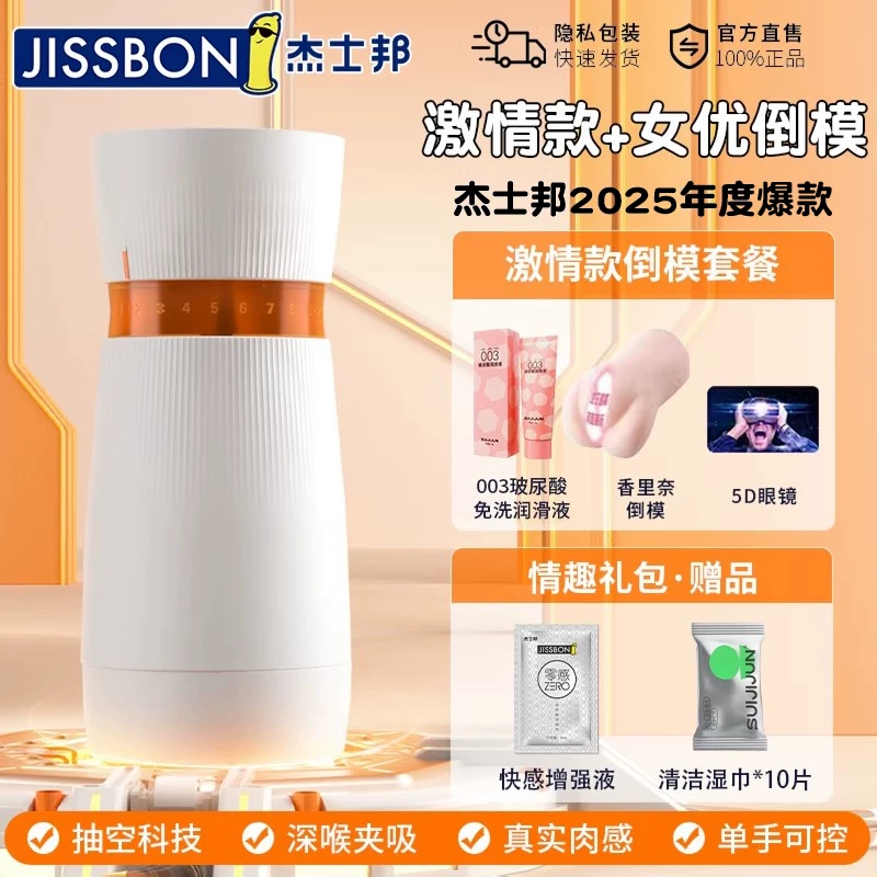 JISBOND Сосущий cup мужской секс-игрушка Реальная вагина Уточнение с отвращение изделие Самолет Чаша Инверсионная форма Опыт Комбинация
