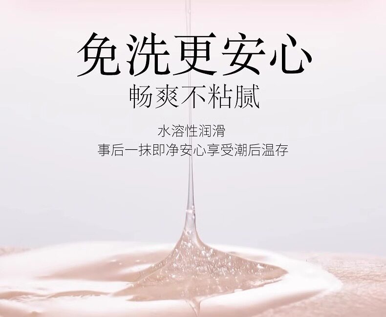 【中國直郵】 傑士邦 人體潤滑液劑油 夫妻陰道男用品女性私處專用激情趣爽 100ml