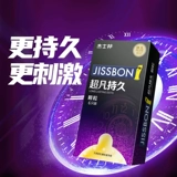 四年老店 11种颜色既持久又刺激!杰士邦超凡持久延时大颗粒避孕套男久女爽!