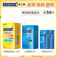 Выбранное сочетание цены и качества [50 шт.] 4-в-1 24 + увлажнение 18 + двойное увлажнение 8