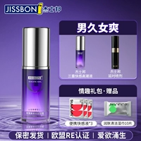 [Мужской джиу Ну Шуанг] Три удовольствия жидкости с оргазмом+Джезбанг задержанный спрей и твердый