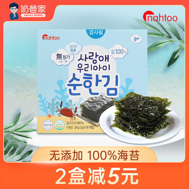 South Korea Take the baby sea Tweed no salt Add to it all the baby Child is supplemented with a 0 sugar mixed meal Milk Dpa's Home-Taobao
