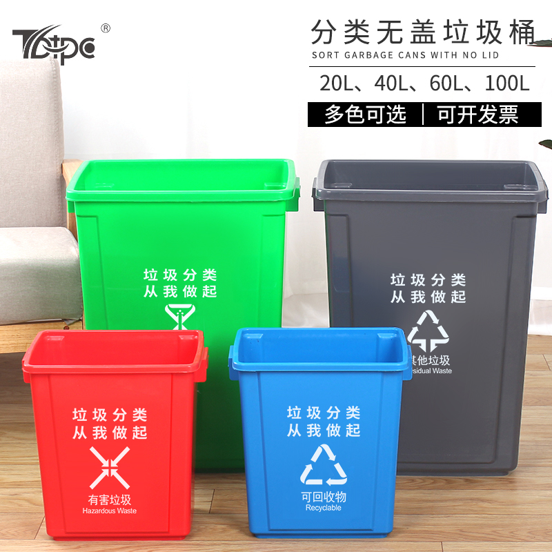 No Cover Trash Sorting Trash Can 4 Color Sanitation Large Number Commercial School Community Dustbin Kindergarten Xi'an