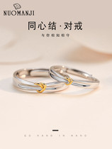 Couple ring niche design sterling silver pair men and women commemorative design sense opening to the ring Tanabata gift gift