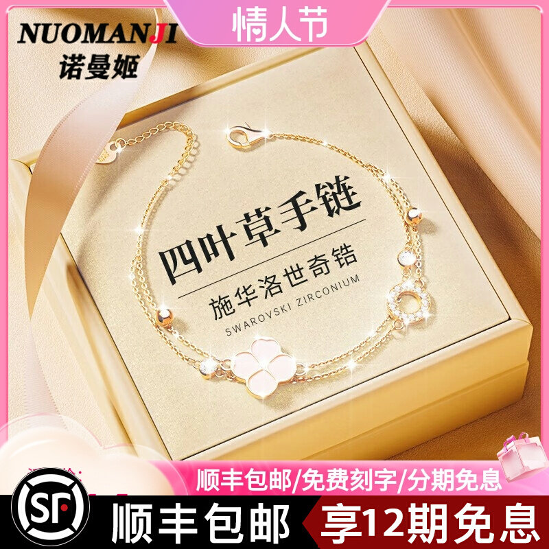 Four-leaf clover sterling silver bracelet female official birthday gift for girlfriend and wife bracelet practical National Day gift