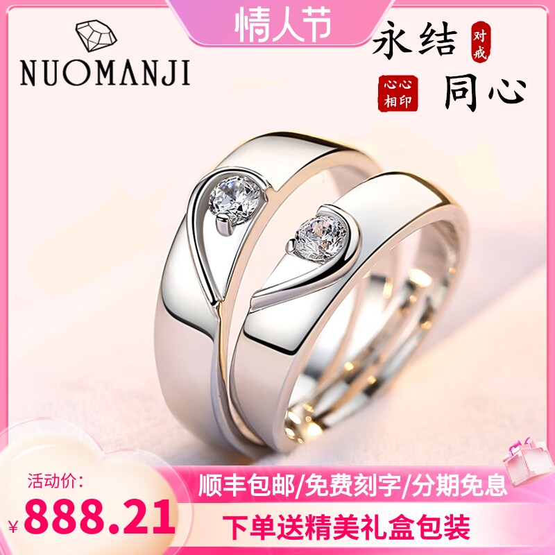 Perpetual Junction Concentric Couple Rings male and female pure silver pair of mobius ring opening to the ring minimalist Gift Tide 
