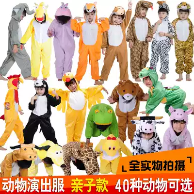 Children's performance costume animal parent-child costume dress up boy girl dinosaur kindergarten monkey cute mouse autumn and winter new