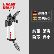  EHEIM EHEIM sharp speed ultraviolet UV germicidal lamp Fish tank external filter barrel algae removal disinfection water germicidal lamp