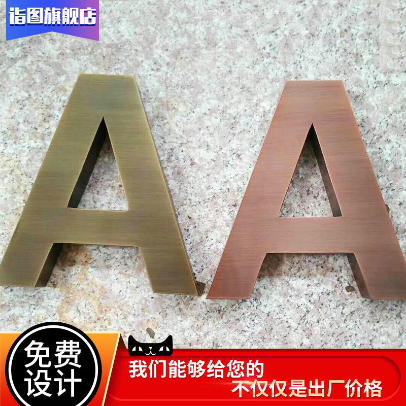Stainless steel antique character as old word drawing titanium alloy rose gold real estate background wall word fine stainless steel word production