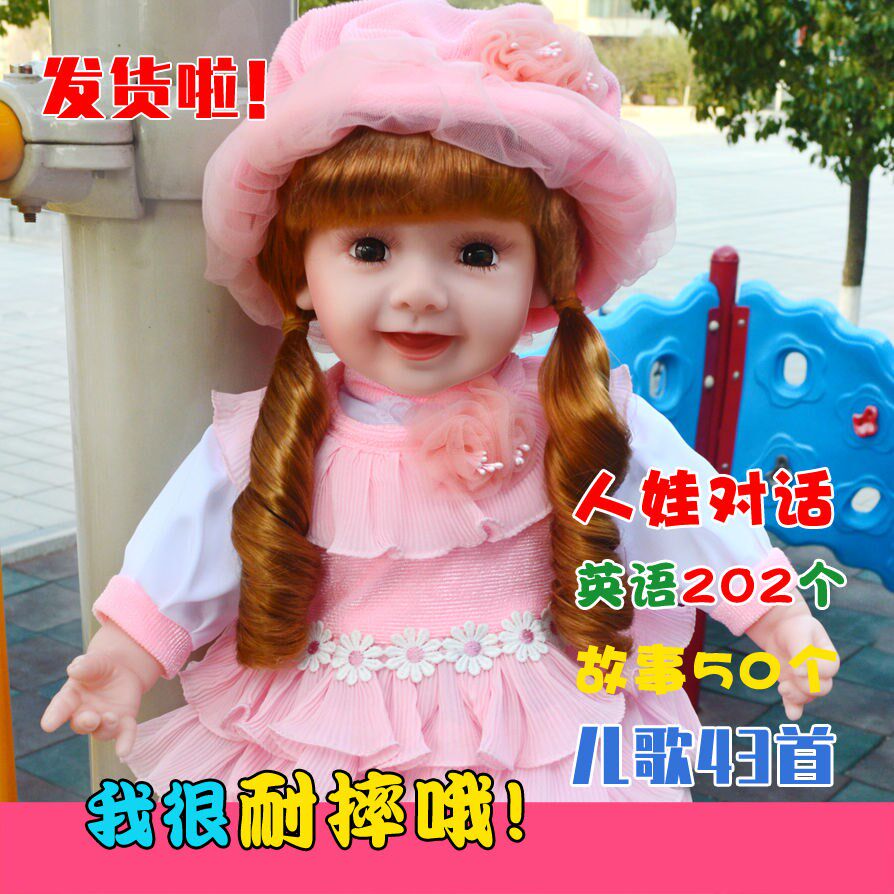 Smart Conversation Doll Girl Children's Electric Toy Cloth Doll Emulation Speaks Foreign Dolls
