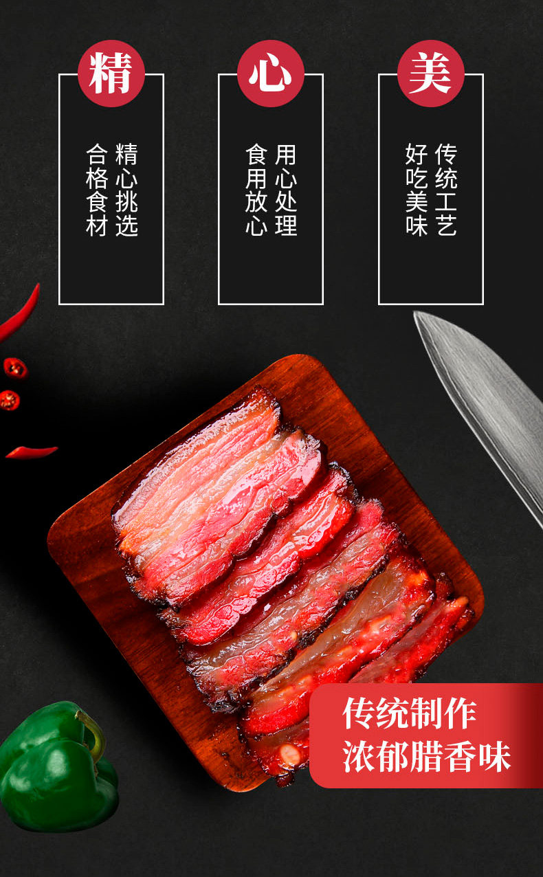 衡粮 湘西柴火烟熏 五花腊肉 500g 图3