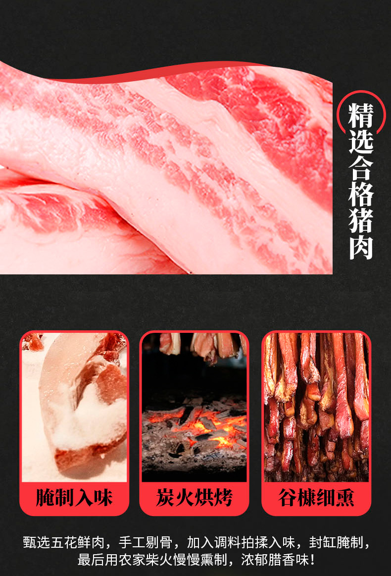 【衡粮】湖南腊肉特产农家自制500g