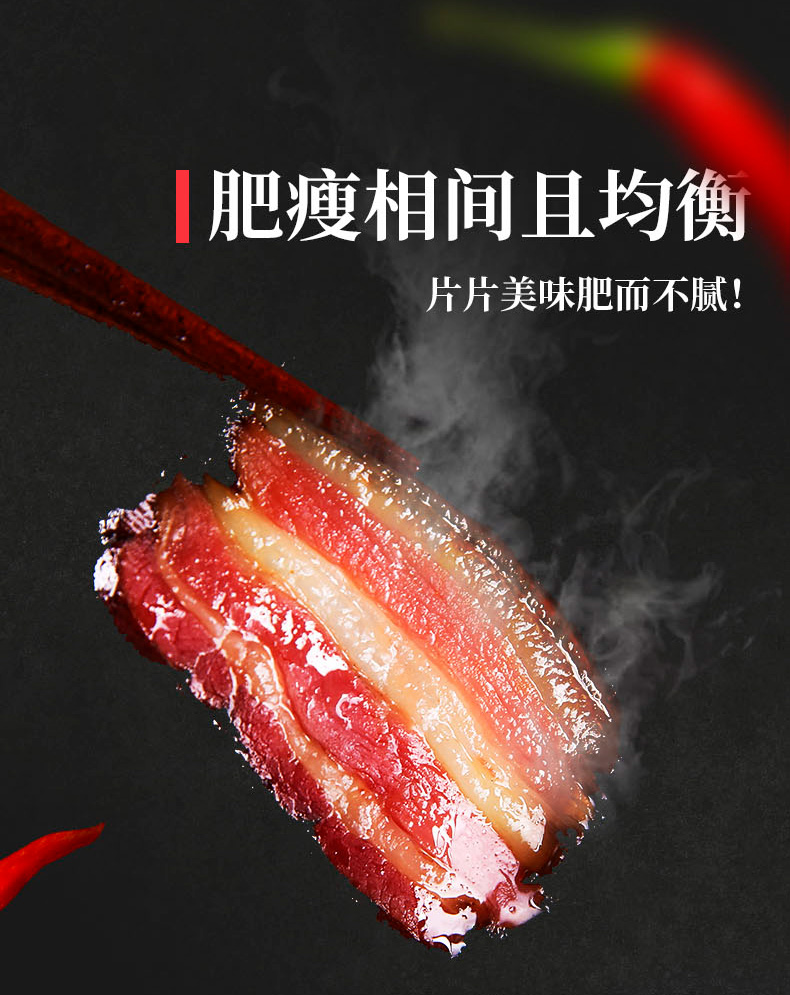 【衡粮】湖南腊肉特产农家自制500g