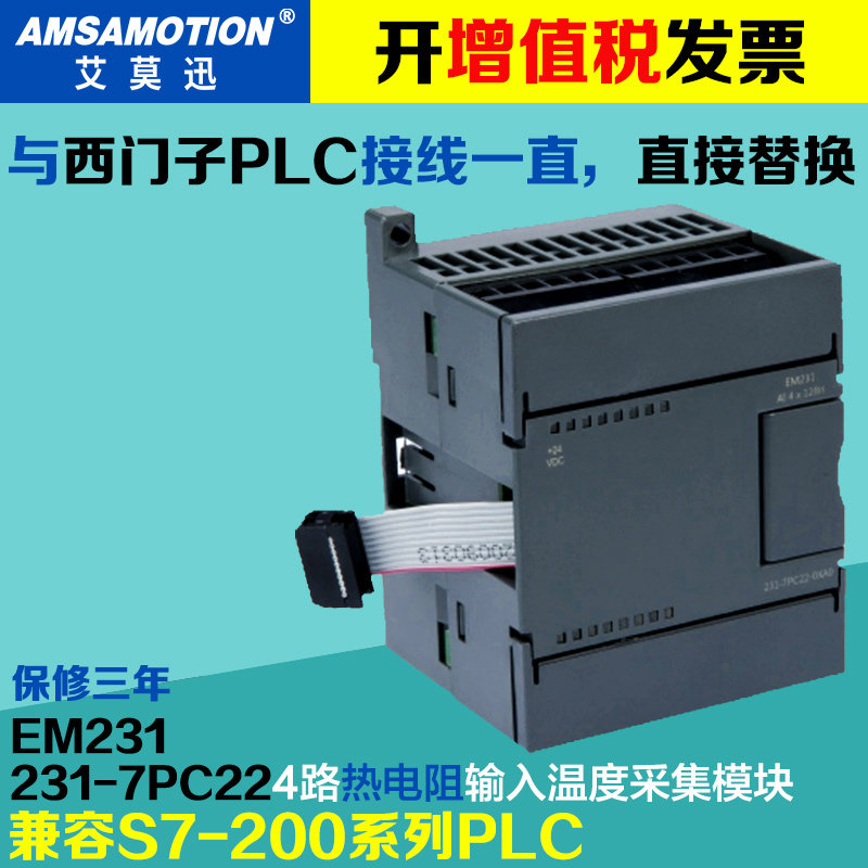 Compatible with Siemens s7-200plc thermoresistance temperature module 6ES7 231-7PC22-0XA8