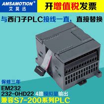 EM232 compatible with Siemens S7-200 series plc analog quantity module 6ES7 232-0HD22-0XA8 0