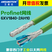 Compatible with Siemens Ethernet wire cable PROFINET quadcore 6XV1 840 6XV1840-2AH10
