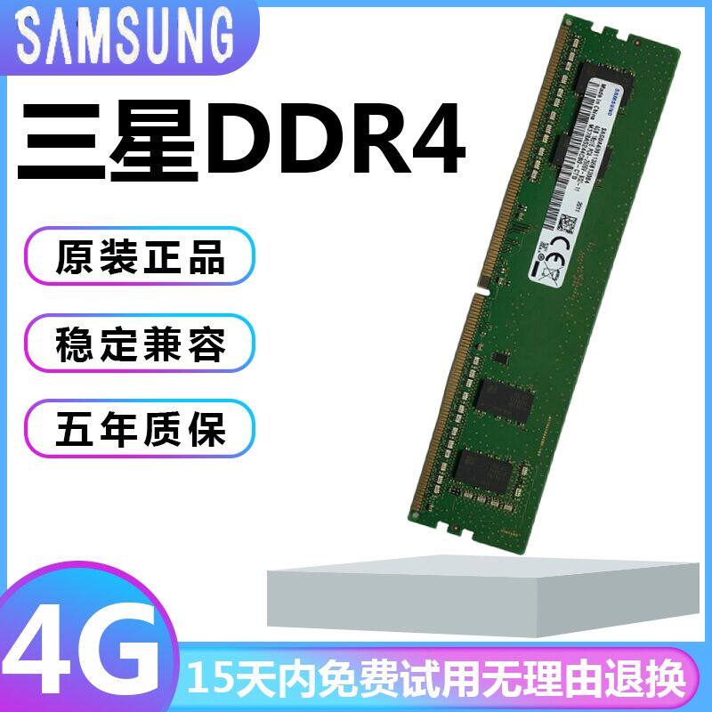 Оригинальная настольная память Samsung DDR4 8G 16G 2133 2400 2666 3200 стабильна и совместима с 4G Изображение 1