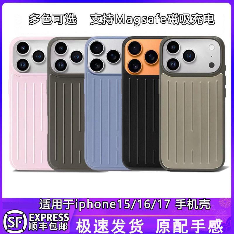 Suitable for Vareza Rimu iPhone 16 Pro Max Phone Case, New Magnetic Magsafe Wireless Charging Protective Case, Rimo1Wa Apple 15 Aluminum-Magnesium Alloy 6.1inch Anti-Drop Phone Case