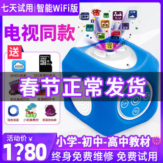 Story light Early education projector second generation third generation video learning machine story machine preschool elementary school junior high school intelligent voice dialogue robot baby cartoon 0-15 years old WIFi version