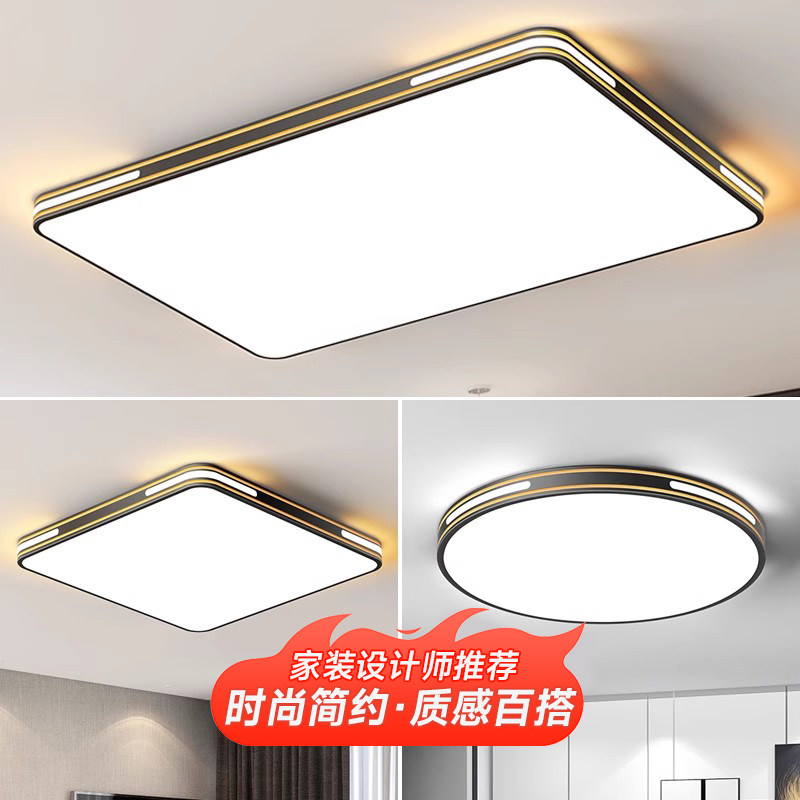 led吸顶灯2025年新款现代简约大气长方形家用客厅大灯主卧室灯具