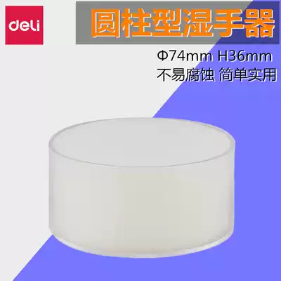 Del 9102 wet hand machine sponge bath sponge dipped water tank diameter 74mm high 36mm round banknote dipping water tank sponge cylinder round note wet hand water tank