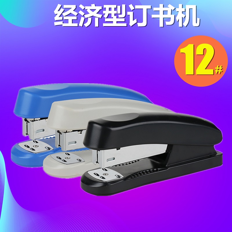 0325 Booking machine 12# Booker Economy can order 20 pages 24 6 12 nail office supplies binding stationery