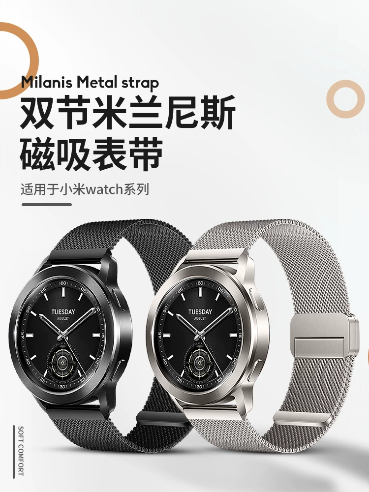 Подходящий ремешок для часов Xiaomi Watch 3, магнитный ремешок для Xiaomi S2, ремешок из нержавеющей стали для Xiaomi 8Pro, Redmi Watch 5/4, новый стиль для Xiaomi S1Pro, спортивная версия, цвет 2, для мужчин и женщин, Милан