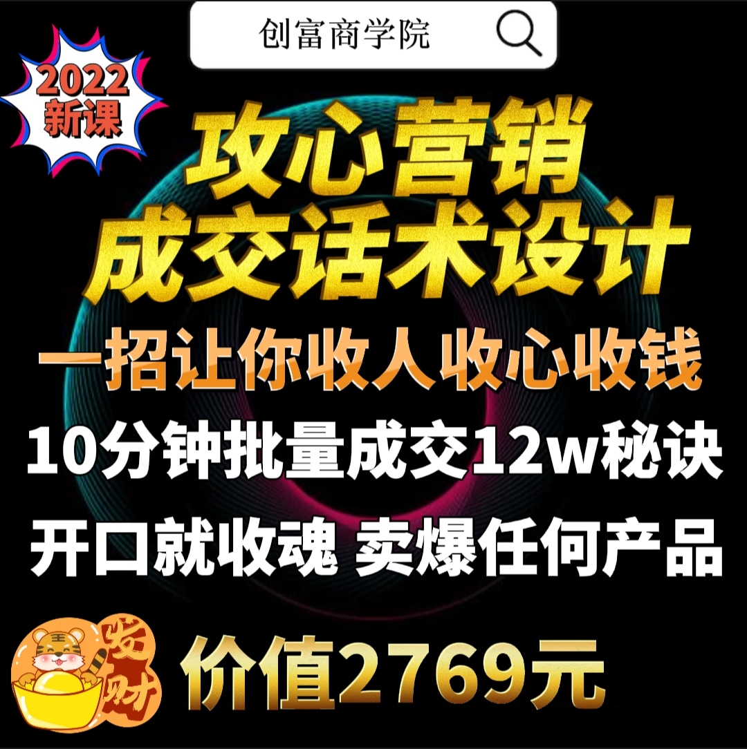 Sales Turnover Courses Marketing Attack Cardioplasty Design Tutorial Sign Slip Making Single Training Customer Communication Merchandising Turnover